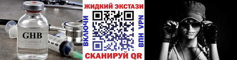 БУТИРАТ оксибутират  Юрга 