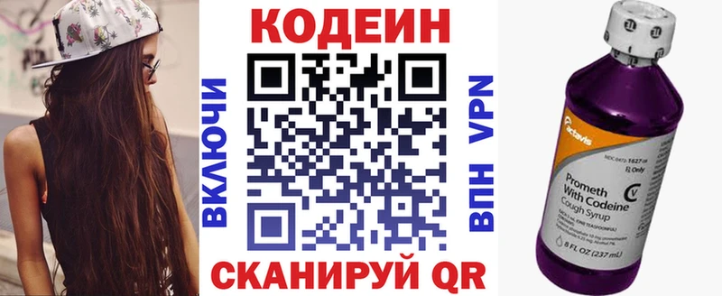 Кодеиновый сироп Lean Purple Drank  Юрга 