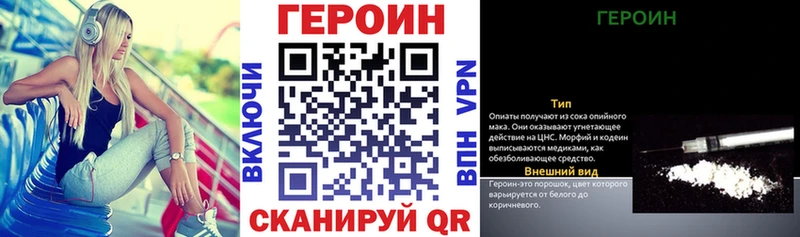 ГЕРОИН хмурый  закладка  Юрга 