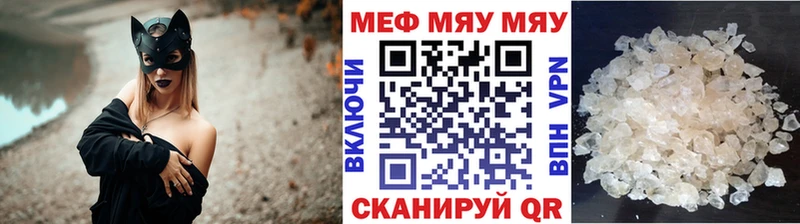 Меф кристаллы  Юрга 