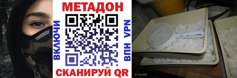 Метадон мёд  MEGA зеркало  Юрга 